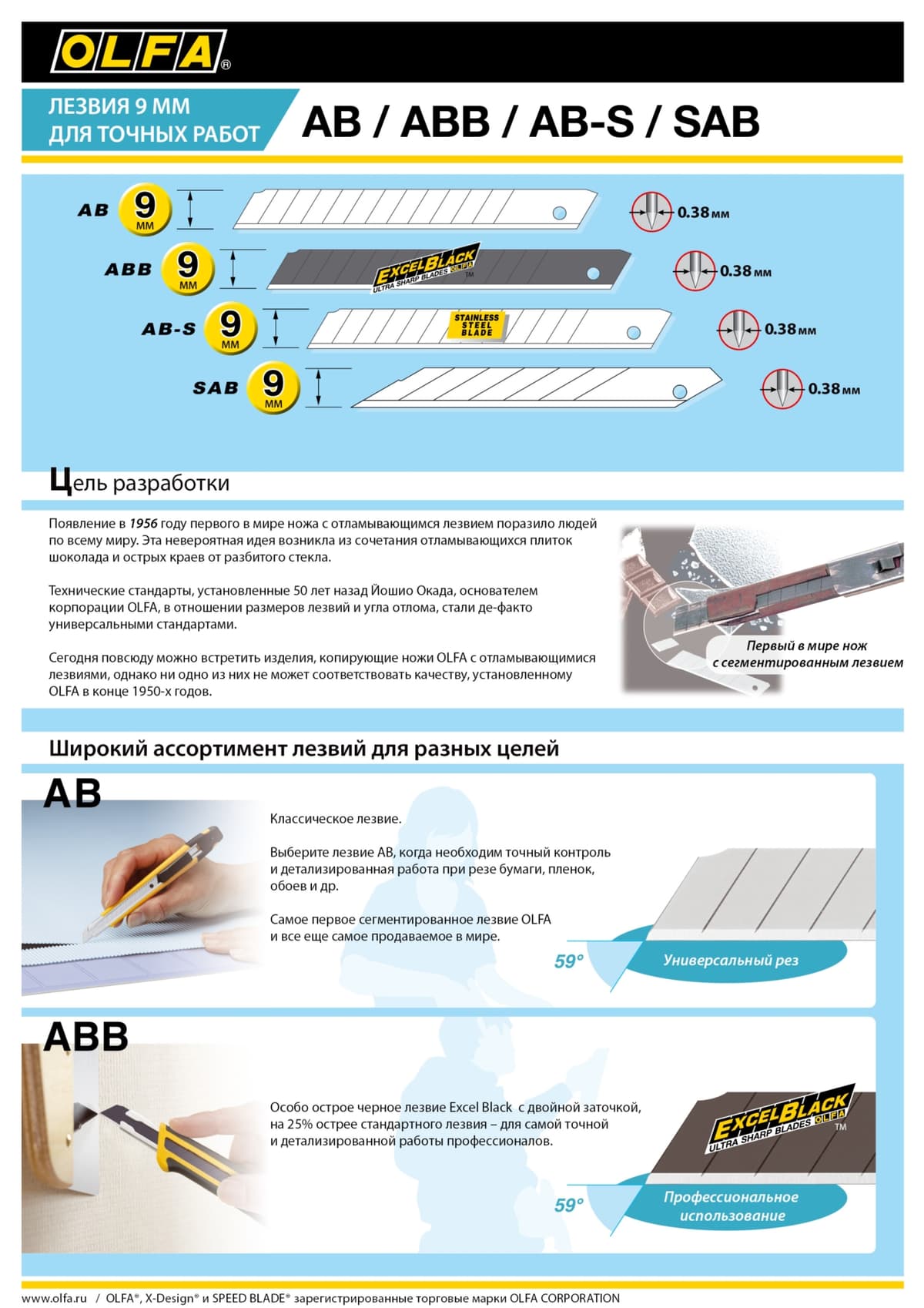Лезвия OLFA сегментированные, 9х80х0,38мм, 13 сегментов, 50 шт, OL-AB-50 — изображение 2