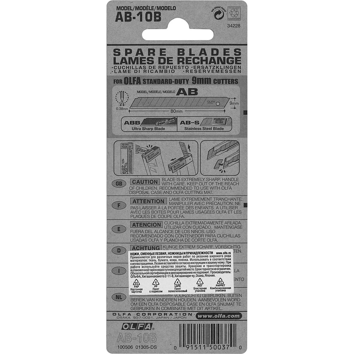 Лезвие OLFA сегментированное, 9х80х0,38мм, 10шт OL-AB-10 B
