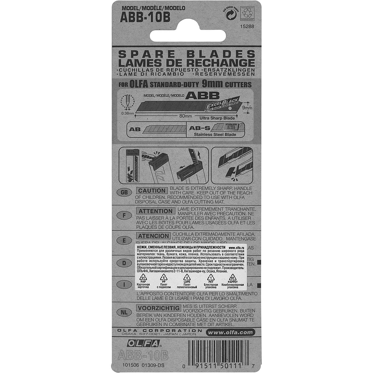 Лезвие OLFA сегментированные BLACK MAX, 9х80х0,38мм, 13 сегментов, 10шт OL-ABB-10 B