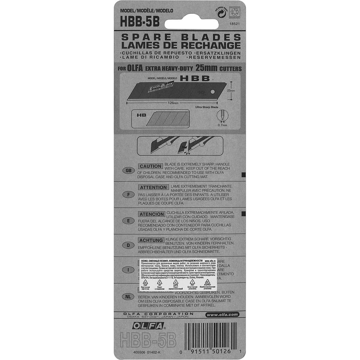 Лезвие OLFA " BLACK MAX" сегментированное, 5шт, 25х126х0,7мм OL-HBB-5 B