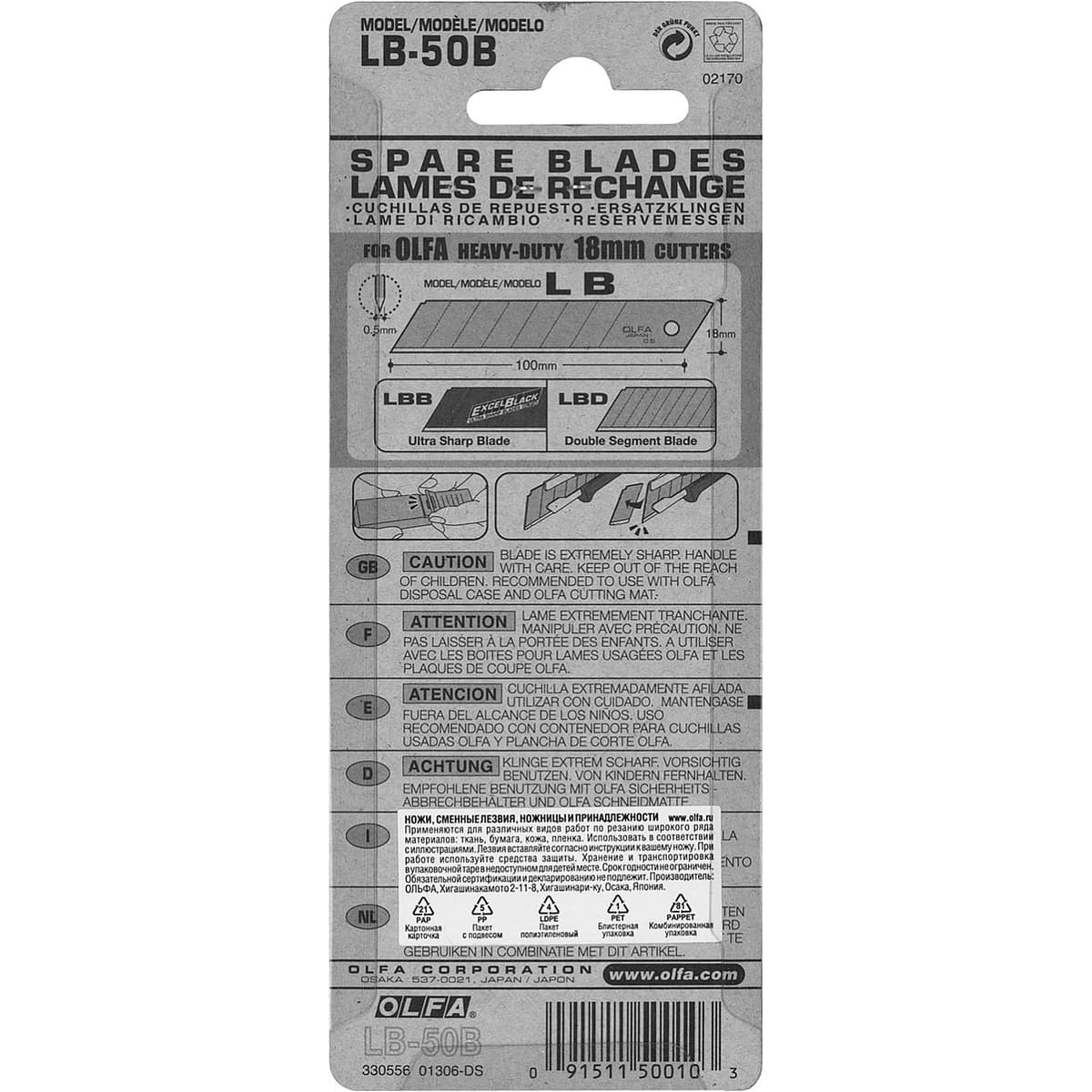 Лезвие OLFA сегментированное, 8 сегментов, 18х100х0,5мм, 50шт OL-LB-50 B