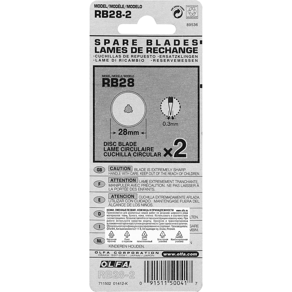 Лезвие OLFA специальное, круговое, 28мм, 2шт OL-RB28-2