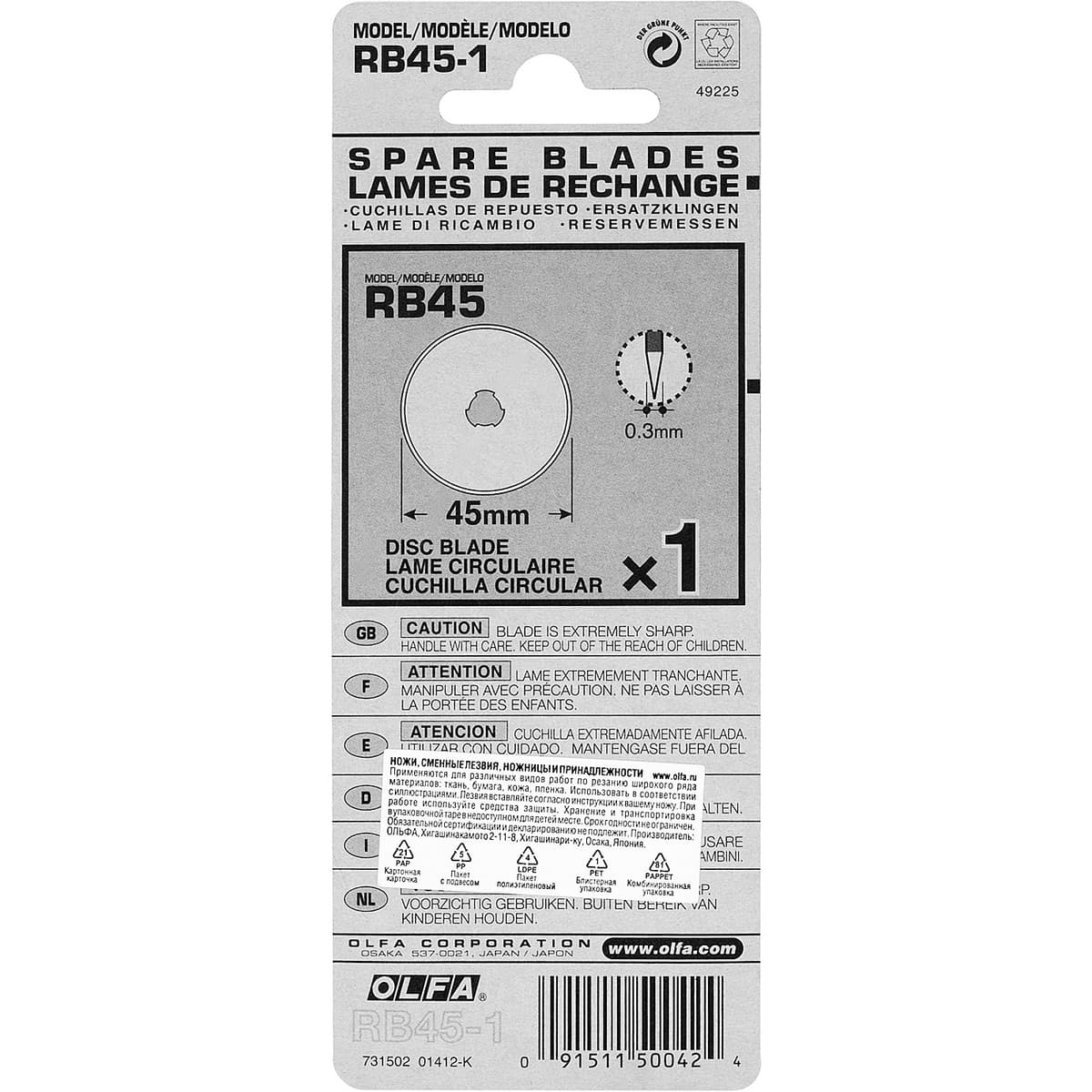 Лезвие OLFA круглое для RTY-2/G,45-C, 45х0,3мм, 1шт OL-RB45-1